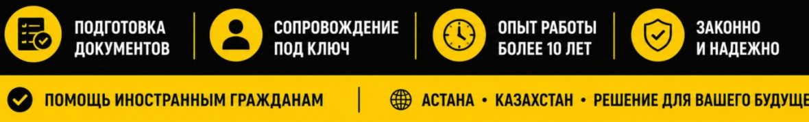 Миграционные услуги