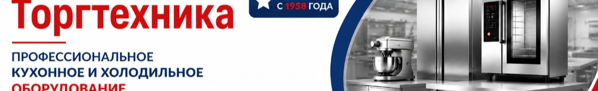 Костанайская торгтехника