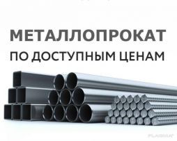 СПК Сталепромышленная компания Алматы
