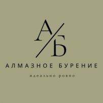 Алмазное бурение