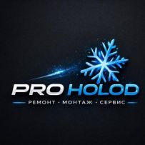 PRO HOLOD