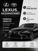 LexusKazakhastan01