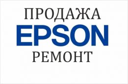 Епсон Астана