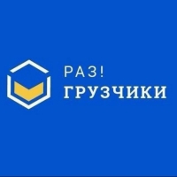 Разгрузчик
