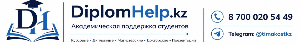 DiplomHelp