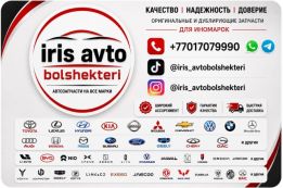 "Iris avtobilshekteri" "iris avtoparts"