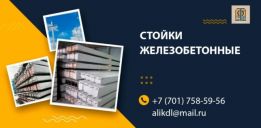 ТОО Омега Строй Базис