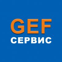 GEF Сервис