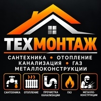 ТехМонтаж-сантехника и строительные работы