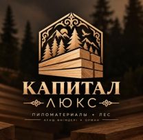 ТОО "Капитал Люкс"