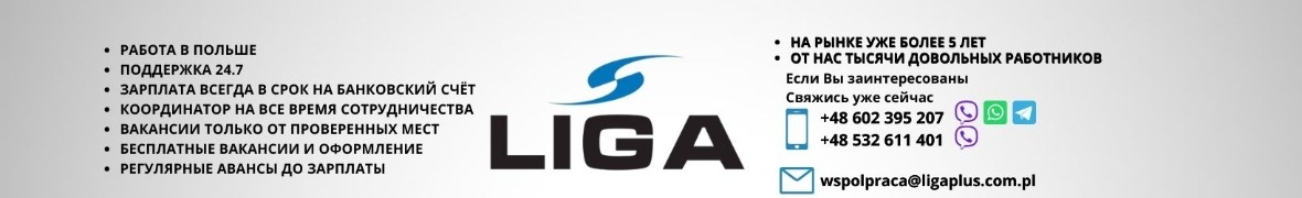 Nadia Liga Plus