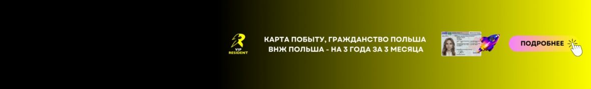 VIP RESIDENT SP. Z O.O.