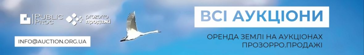 ТОВ "ПУБЛІЧНІ ПРОЦЕДУРИ"