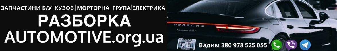 AutoMotive.org.ua