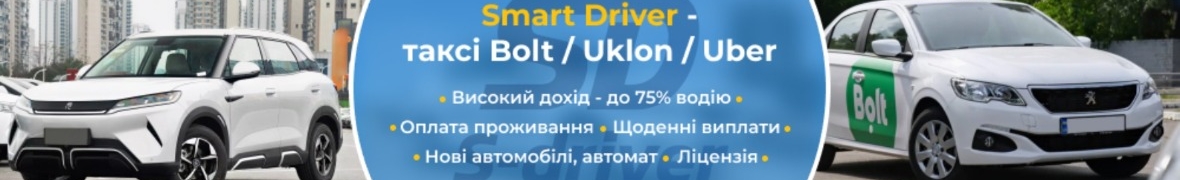 SmartDriver