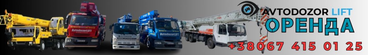 ТОВ "АВТОДОЗОР"