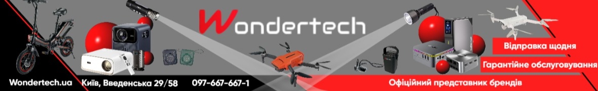 Wondertech - техніка, що дивує