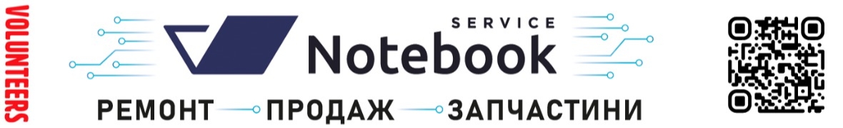 Notebook-Service - продаем и ремонтируем ноутбуки c 2004г