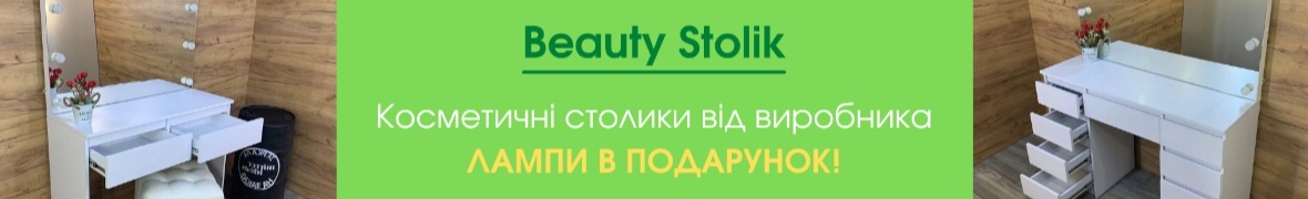 Beauty Stolik