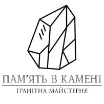 Гранітна майстерня "Пам&#039;ять в камені"