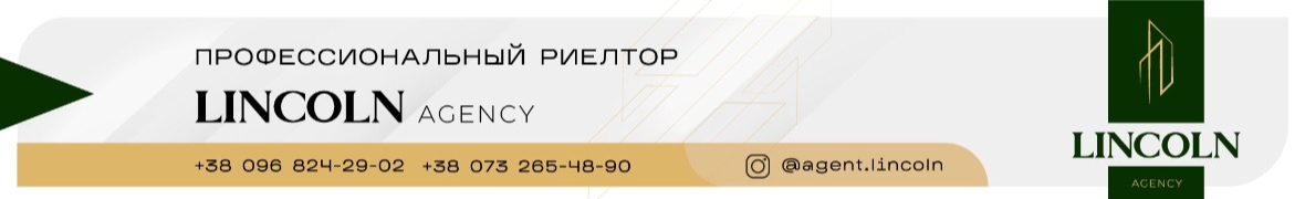 Агенція Нерухомості Lincoln