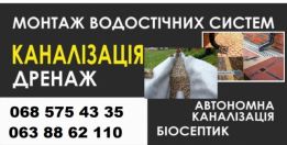 АкваБудПро