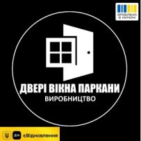 Двері Вікна Паркани Металовироби Балкони під ключ єВідновлення