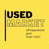 UsedMarket- бу торгове обладнання з ЕU