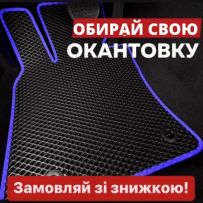 Eva Baza Автомобільні Килимки №1 в Україні