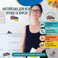 Репетитор англійскої