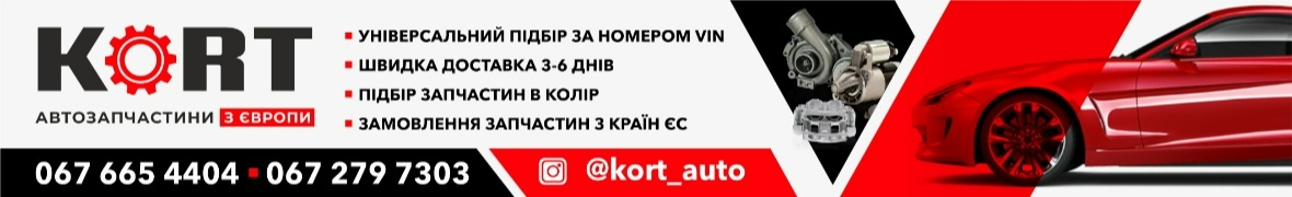 KORT AUTO PARTS