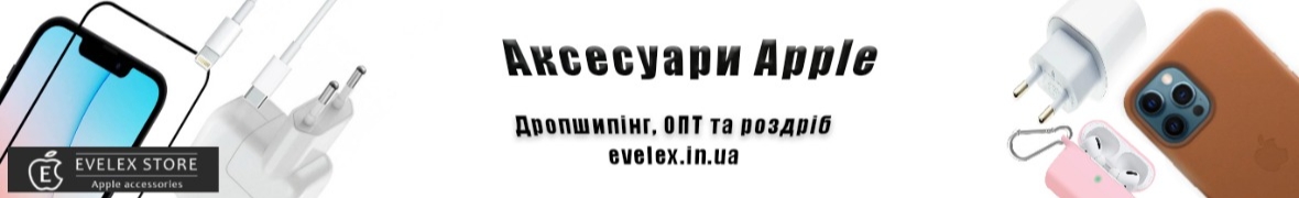 evelex.in.ua