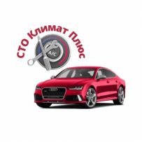 Сто Климат Плюс