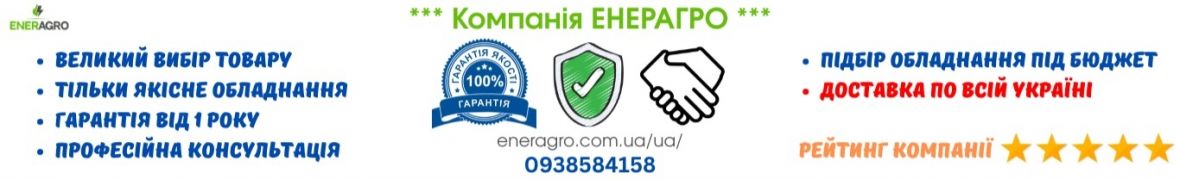 ТОВ "Енерагро" - Міні АЗС