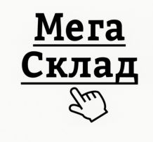 ГарантСкладUA