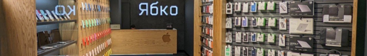 Jabko Appolo