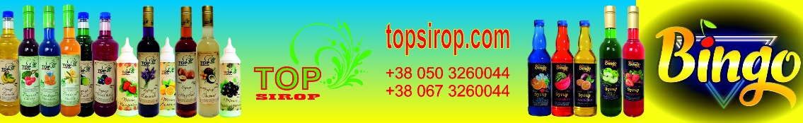 Топсироп
