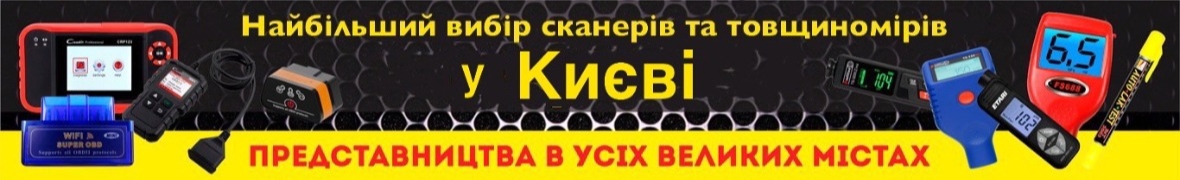 Автоприбор Київ