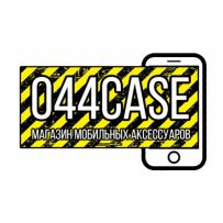 Онлайн-магазин мобільних аксесуарів «044CASE»