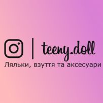 Teeny.doll Instagram Крафтові ляльки, взуття та аксесуари для ляльок