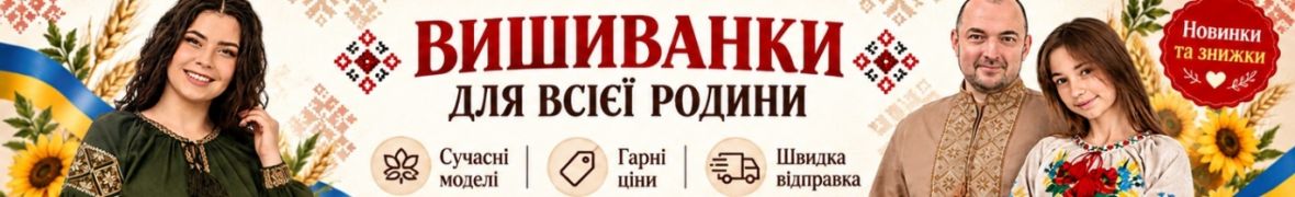 Інтернет-магазин вишитого одягу від виробника TM Golfstream