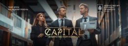 T.H.E. CAPITAL