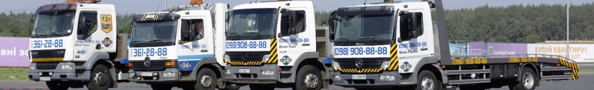 Дизель Транс