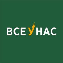ВсеУнас