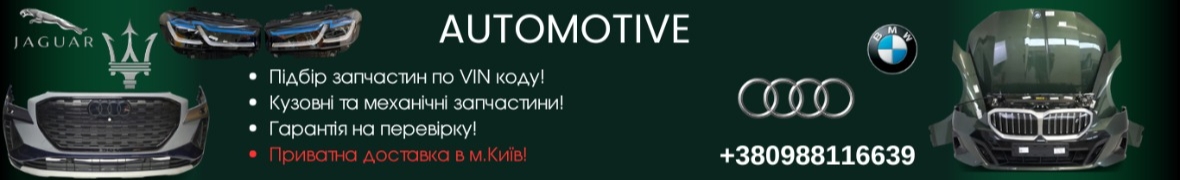 automotive.org.ua