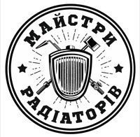 Майстри радіаторів