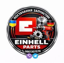 Запчастини для техніки Einhell
