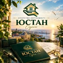 Агенція нерухомості "ЮСТАН" Одеса