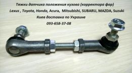 link-sensor