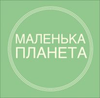 Маленька Планета